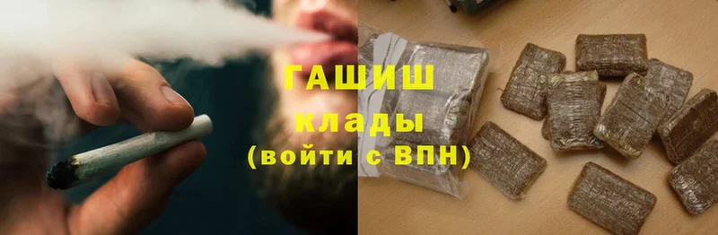 ГАШИШ hashish  Батайск 